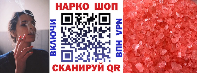 Наркошоп Гаджиево ГАШ Конопля КОКАИН Мефедрон
