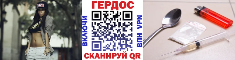 ГЕРОИН Heroin  Гаджиево 