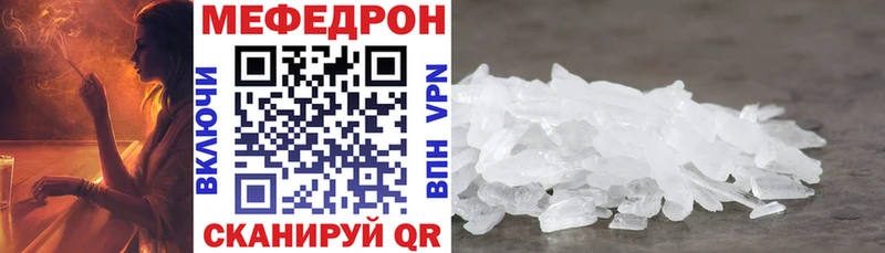 МЕФ мука купить цена Гаджиево